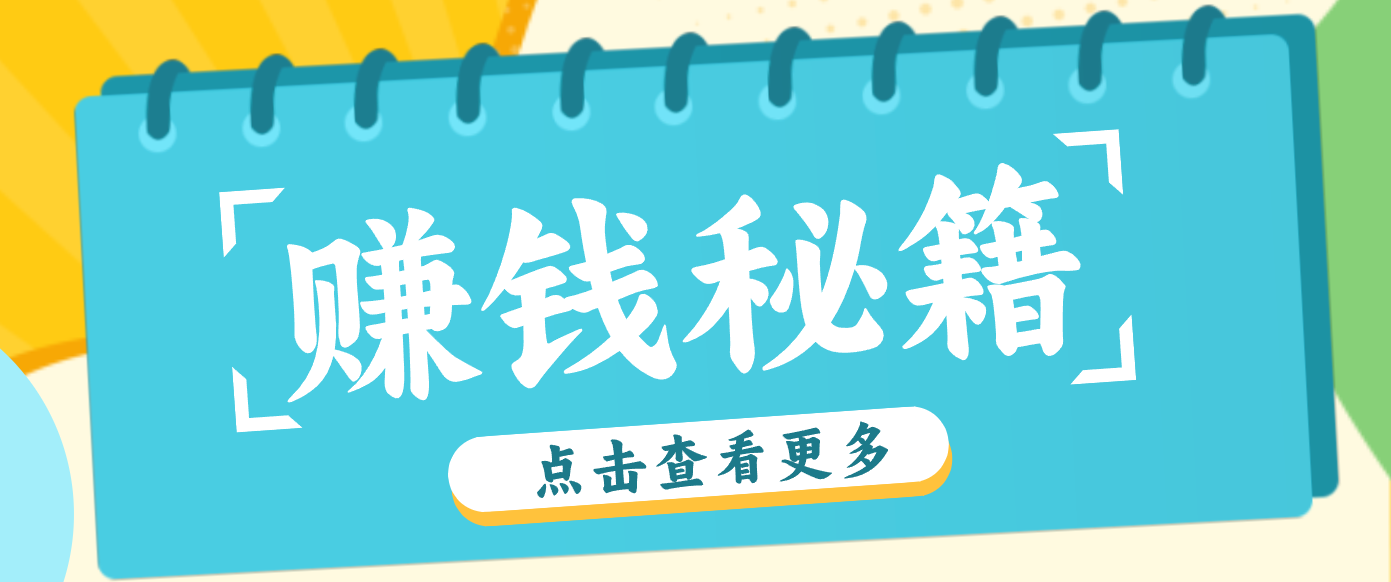 0粉丝也能赚钱！剪映旗下软件剪小映的推广活动，拉新5元/单月入近3000+-阿信云网创合伙人