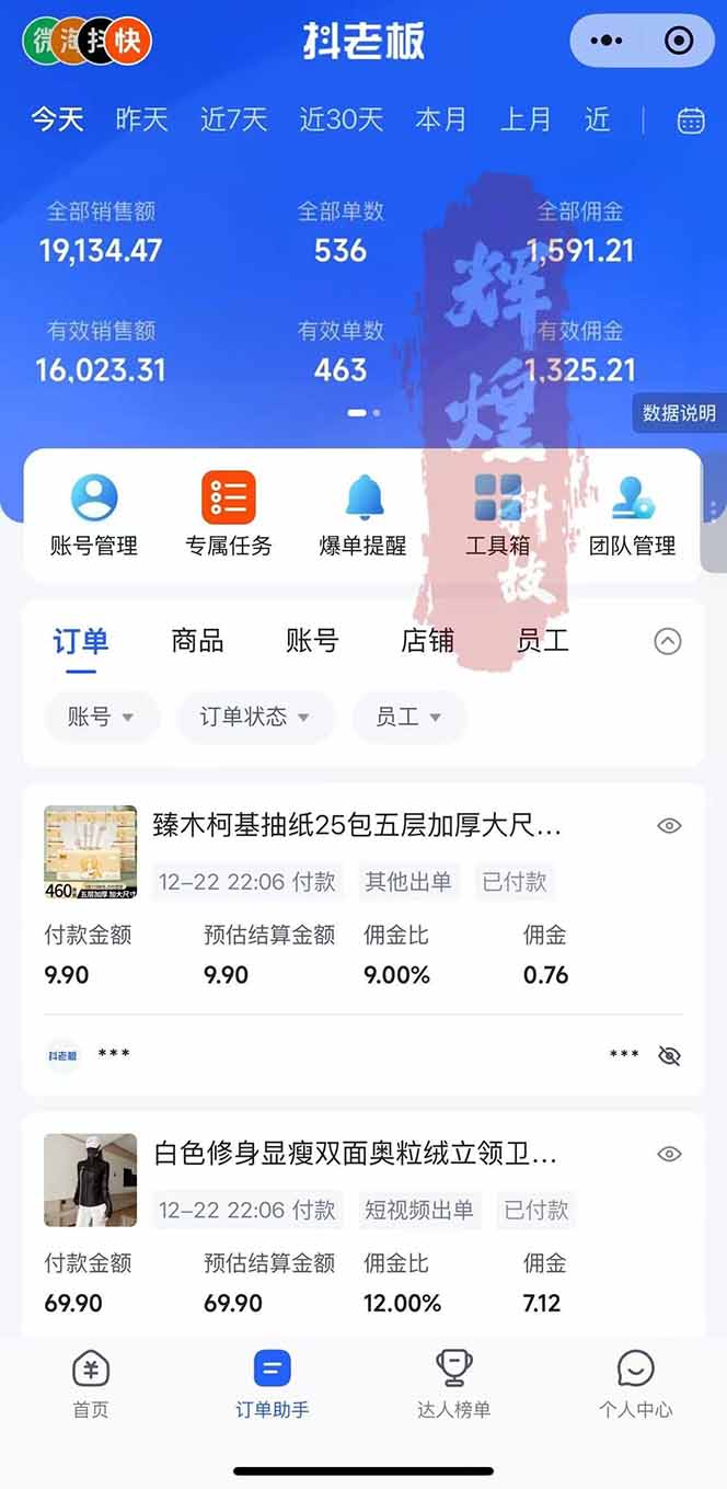 图片[2]-日入四位数！Ai快手短视频带货赚钱天花板，长期稳定，一键搬运发布，条条过原创-阿信云网创合伙人