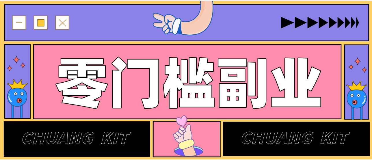 靠谱高单价项目重磅来袭！某宝1分够玩法2.0，小白也能快速变现日赚百元-阿信云网创合伙人