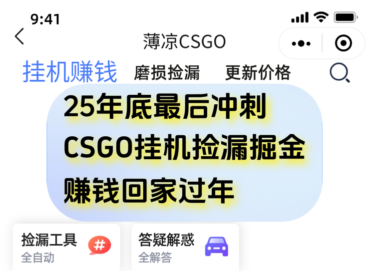 用CSGO游戏挂机捡漏掘金赚钱掘金，一部手机轻松日入500+-阿信云网创合伙人