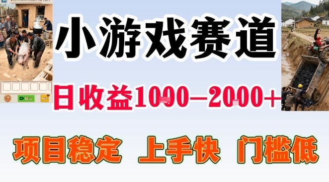 全年可变现项目，无门槛不露脸小游戏直播，日入1k+，长期稳定副业【揭秘】-阿信云网创合伙人
