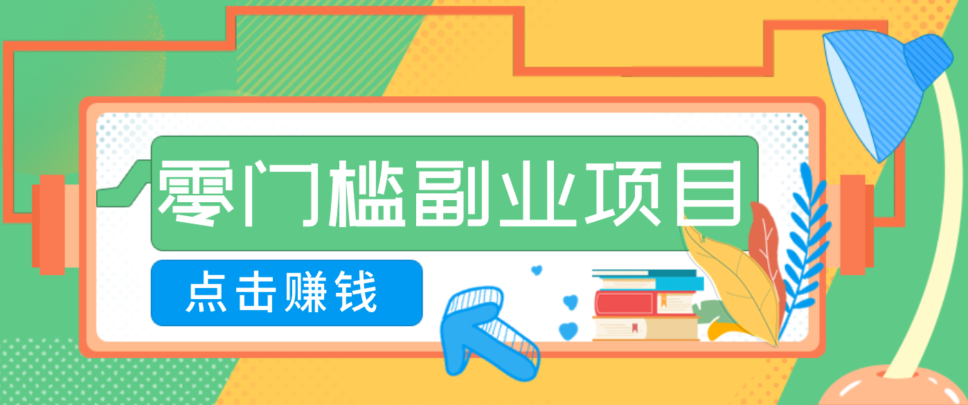AI时代零门槛副业！一部手机解锁躺赚密码日入2000+，新手也能快速上手。-阿信云网创合伙人